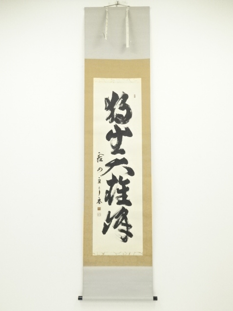 Paintings & Calligraphy